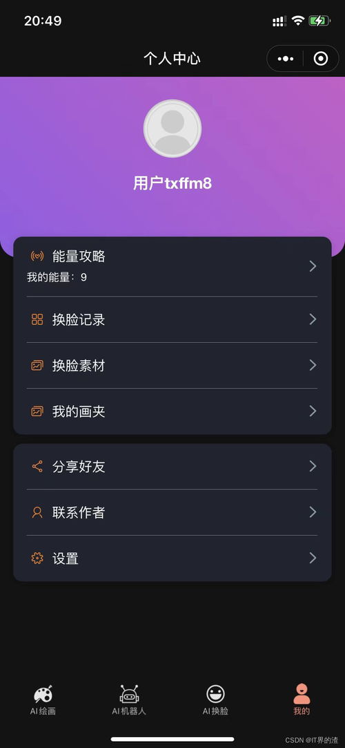 人工智能藝術新浪潮 從AI繪畫到換臉，應用軟件開發的機遇與挑戰